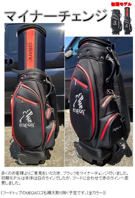 メガゴルフ トラベル キャディバッグ ミッシングトップ