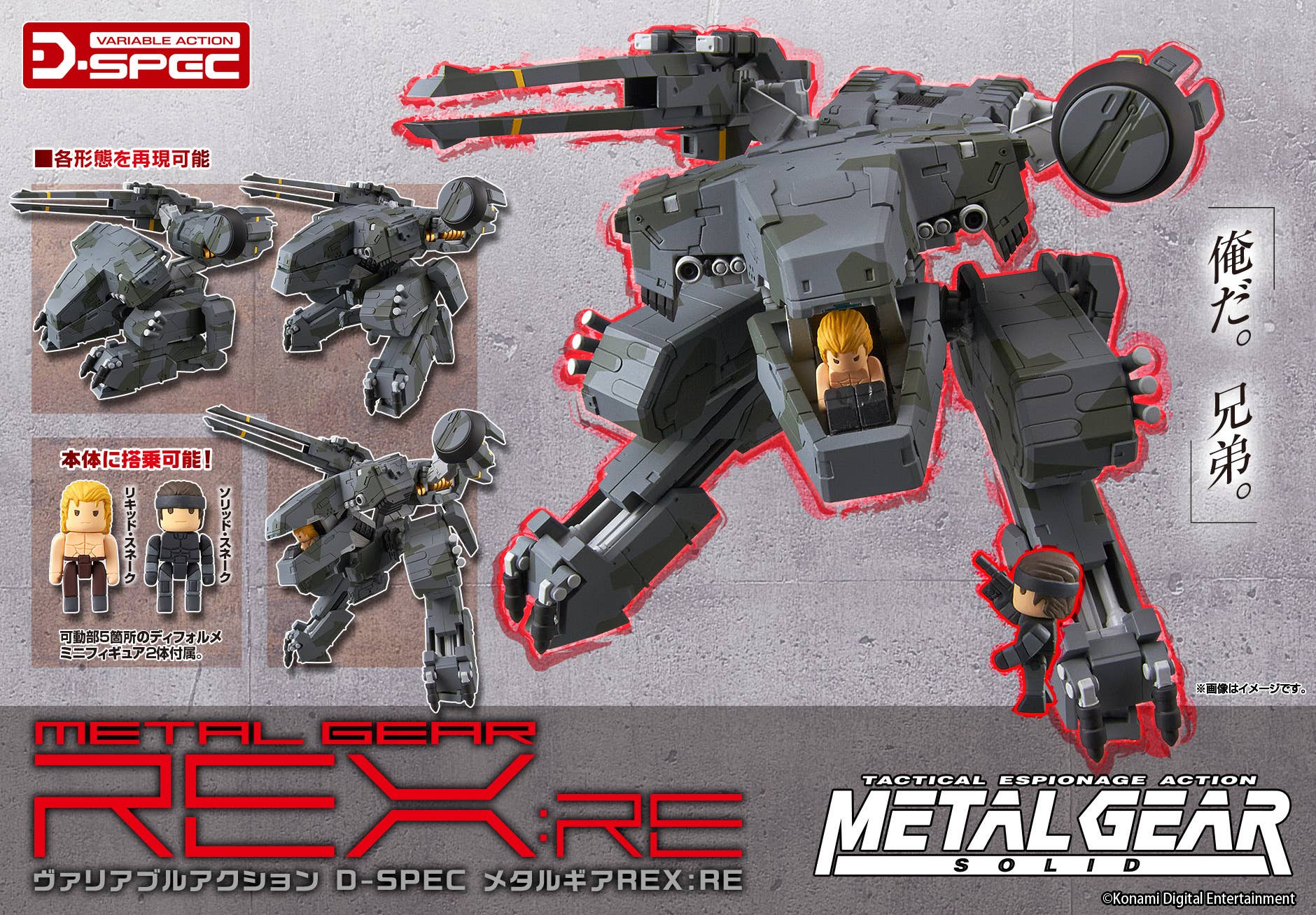 Variable Action D-SPEC Metal Gear Solid Metal Gear REX:RE | HLJ.com