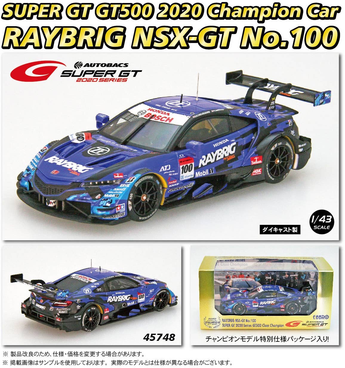 RAYBRIG NSX-GT SUPER GT GT500 2020 Champion Car No.100 | HLJ.com