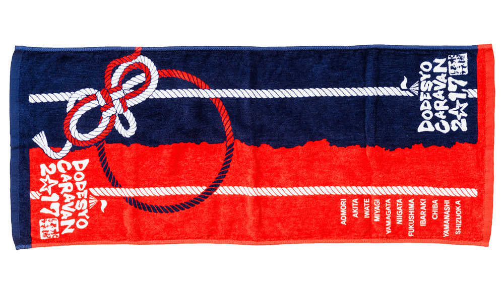 水曜どうでしょうキャラバン2016 作務衣だるまセット ダルマ 水曜