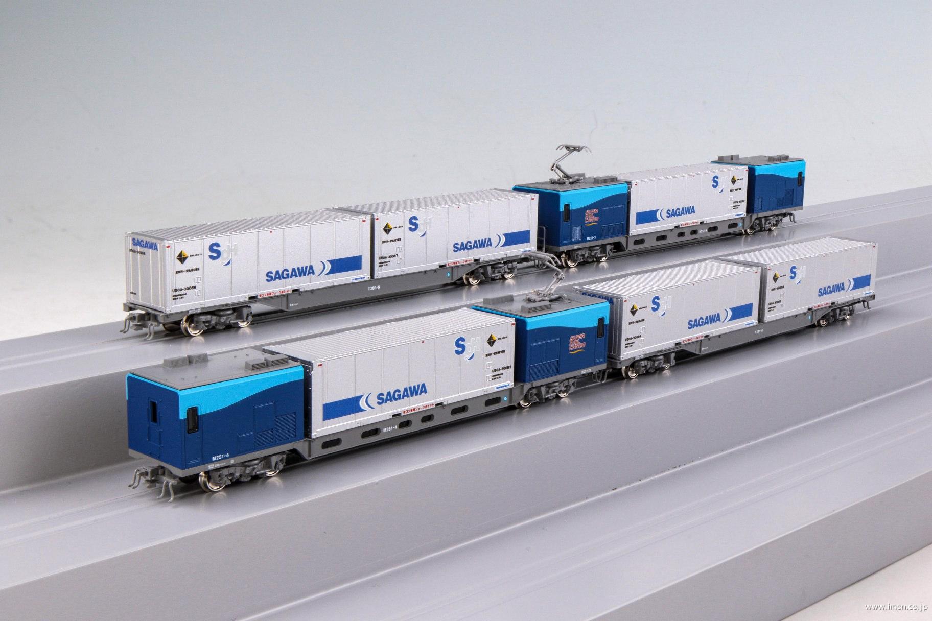 M250系 スーパーレールカーゴ（U50Aコンテナ搭載）増結A4両