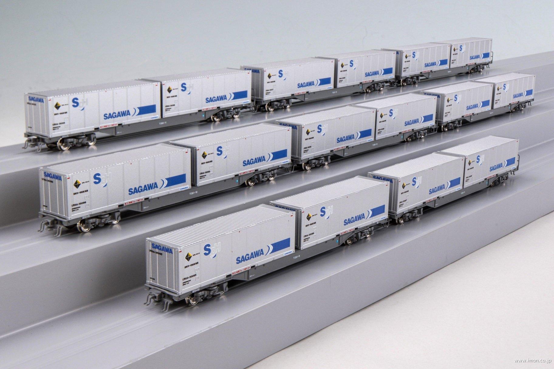 M250系 スーパーレールカーゴ（U50Aコンテナ搭載）増結B8両