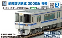 愛知環状鉄道2000系 緑＿2両 | 鉄道模型店 Models IMON