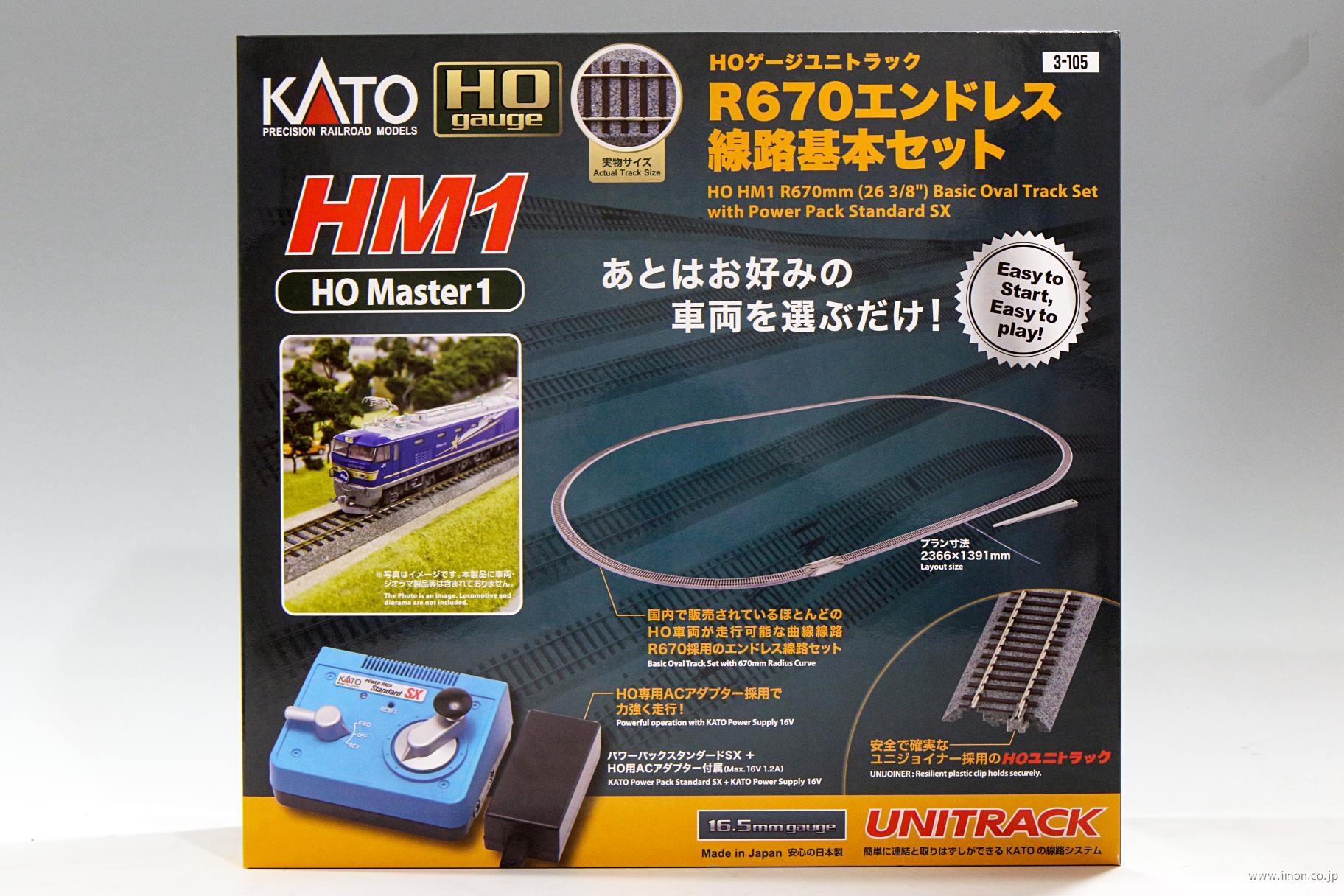 3－103 マスタープランセット | 鉄道模型店 Models IMON