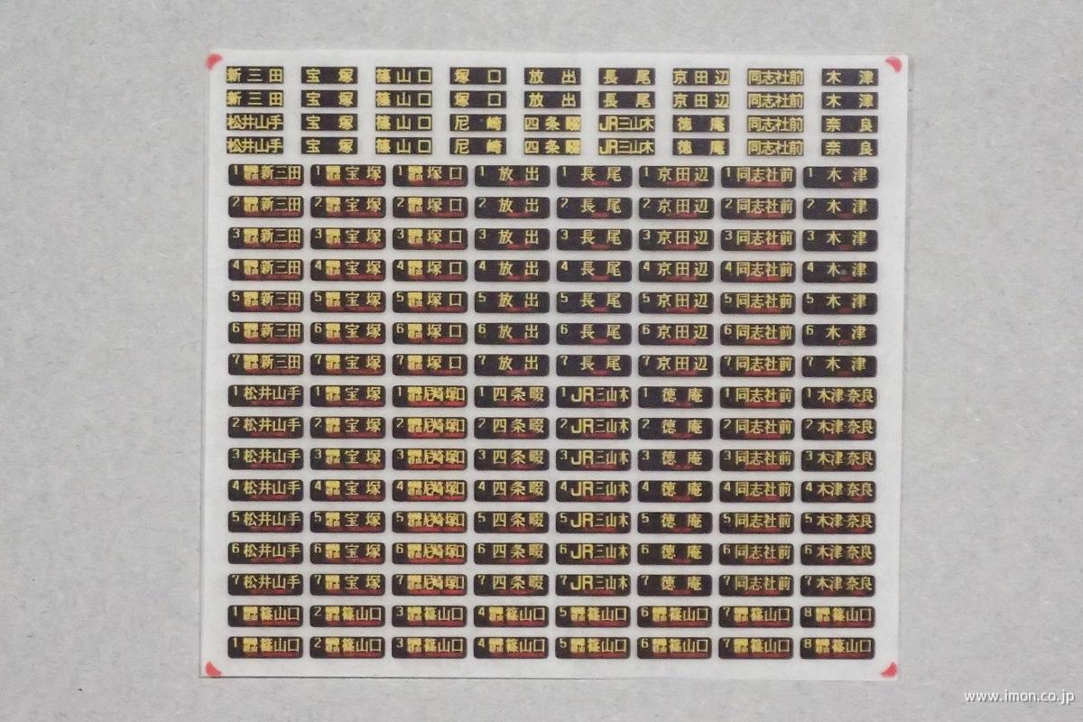 KLX254A 西日本行先表示 | 鉄道模型店 Models IMON