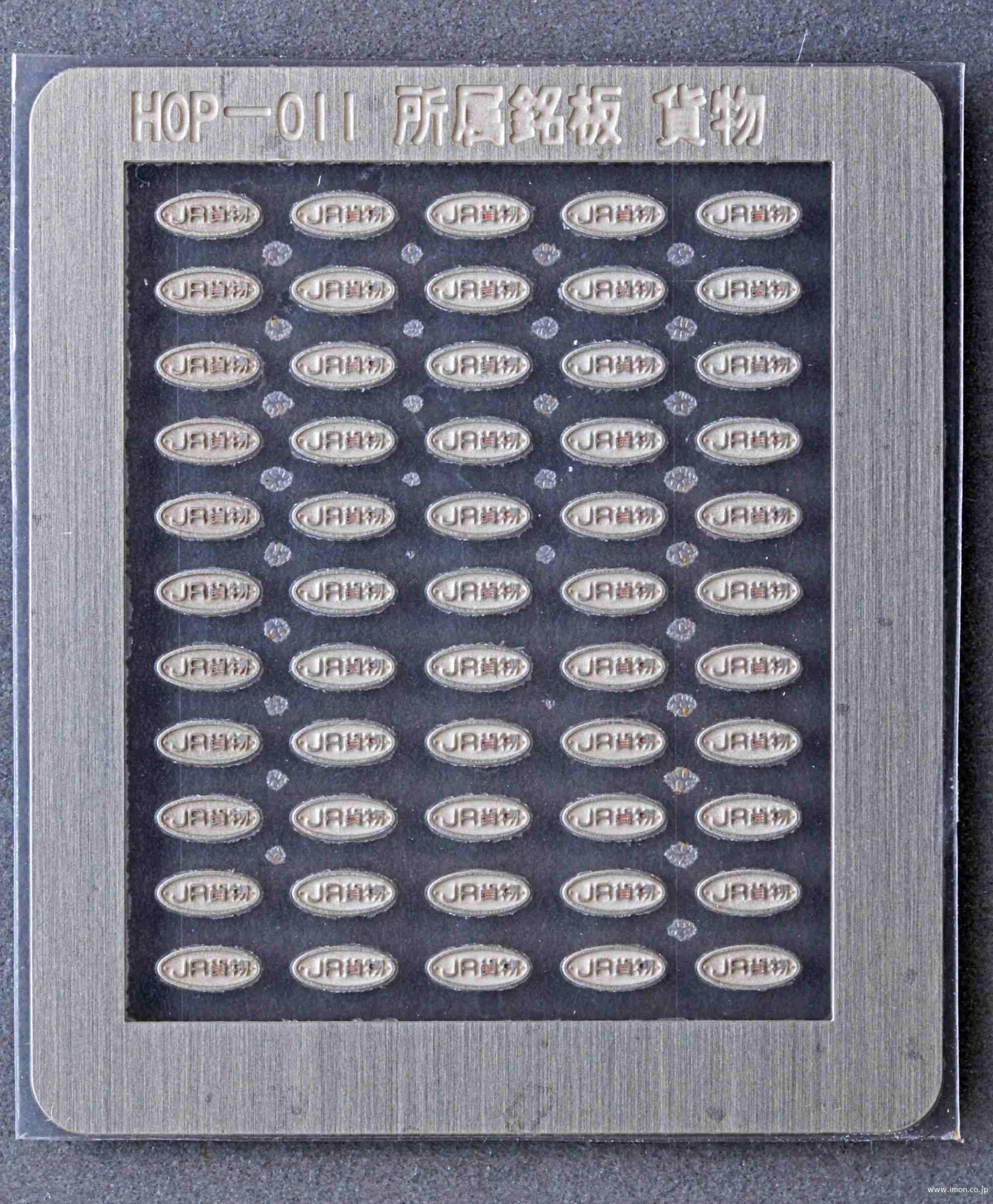 5036 485系側面方向幕 | 鉄道模型店 Models IMON