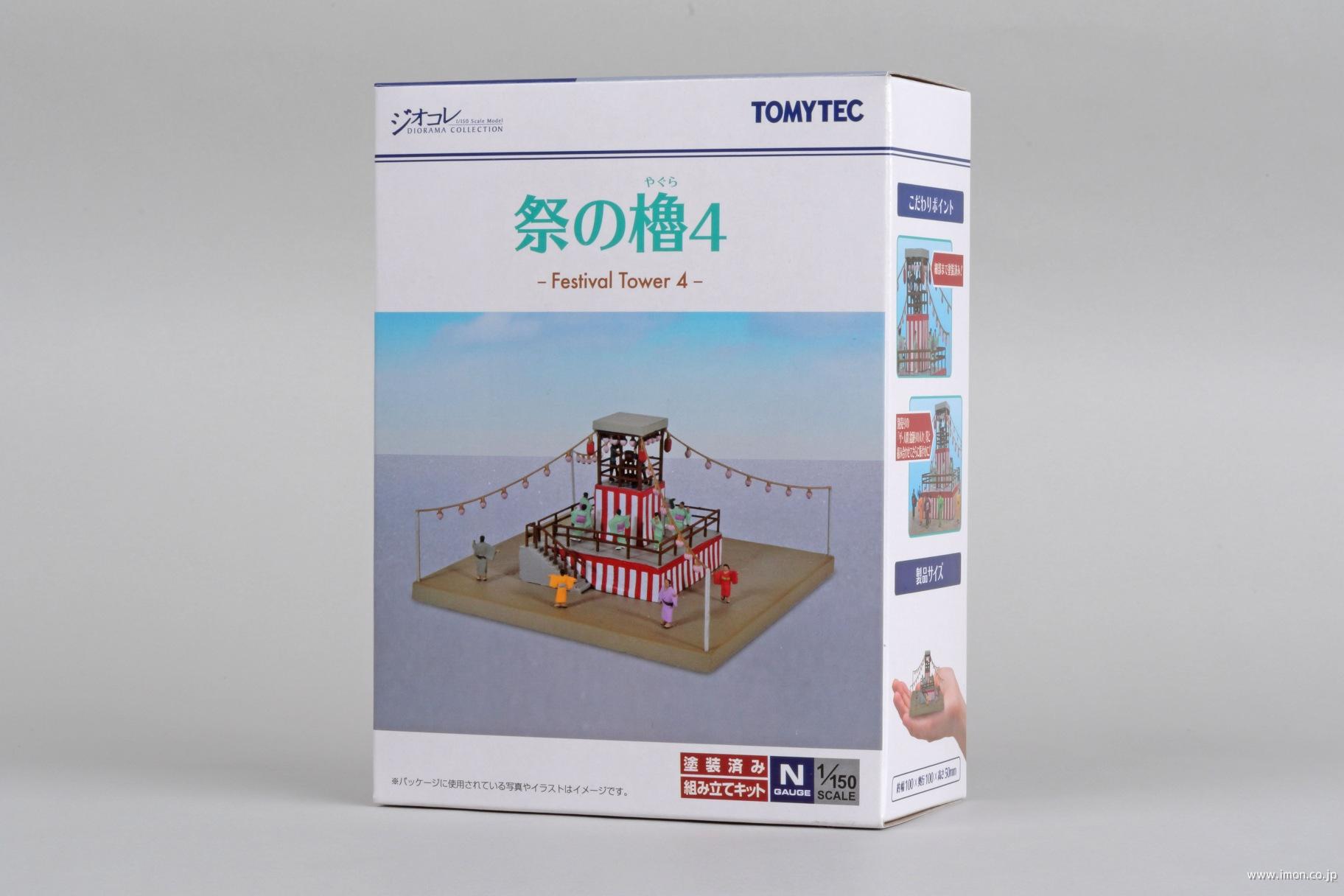 情景小物030－4 祭の櫓4 | 鉄道模型店 Models IMON