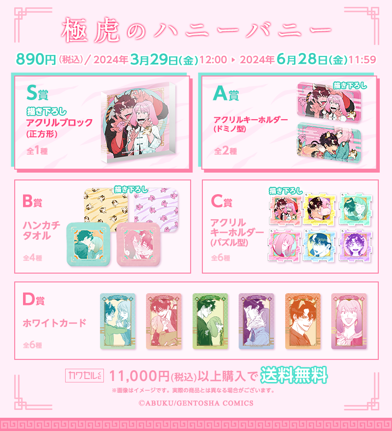 プレスルーム｜株式会社インクルーズ