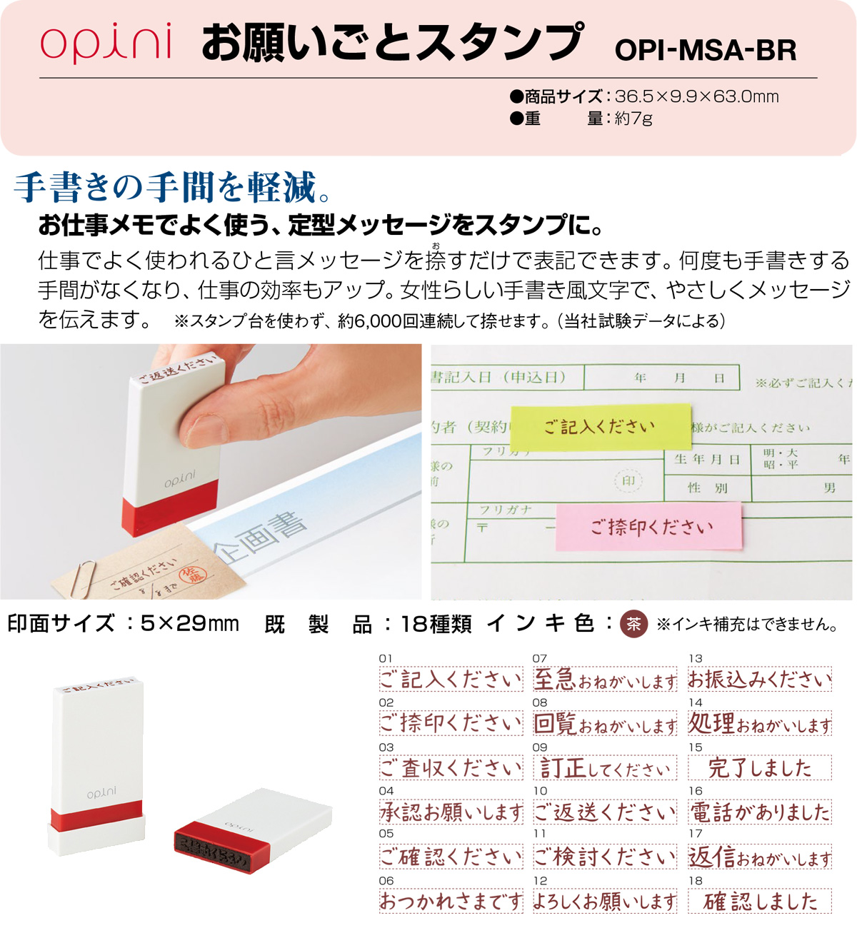 シャチハタ・オピニ・お願いごとスタンプ・確認しました[OPI-MSA-BR-18