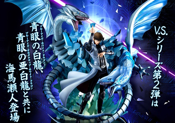 約5万円も納得の存在感！劇場版『遊戯王』青眼の白龍、亜白龍を従えた