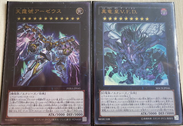 遊戯王OCG』7月1日適用の「制限改訂」が公開―ドランシア禁止により「十