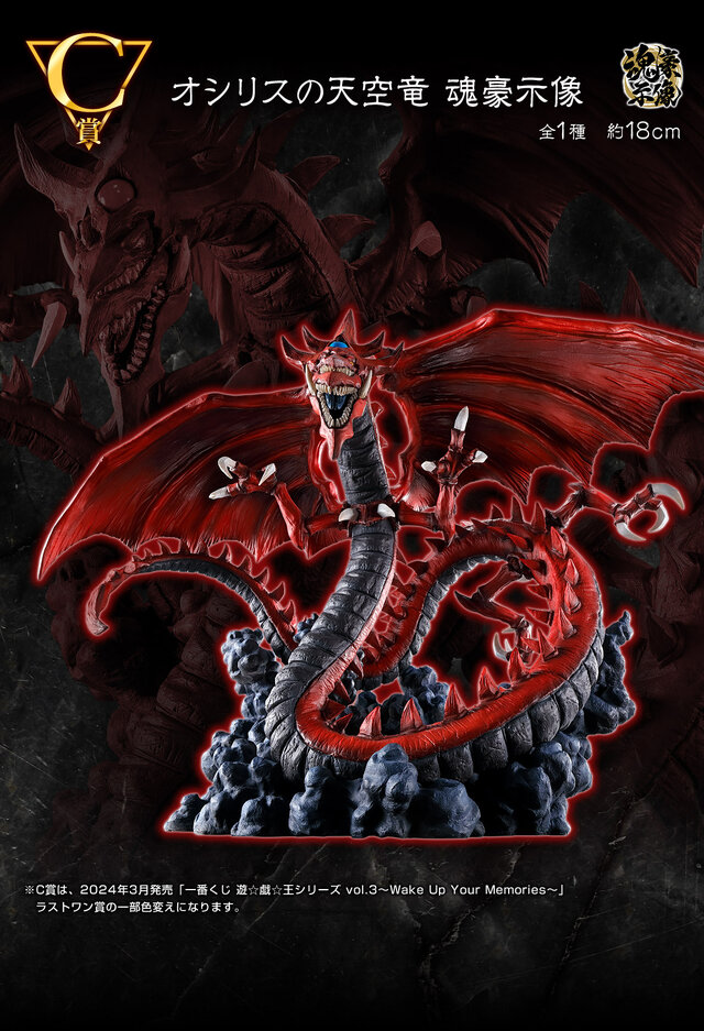 オシリスの天空竜 24thクオシクレア PSA10 オシリスの天空竜(25thレア