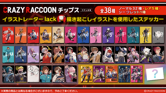 じゃすぱー、だるまいずごっどたちの描き下ろしイラスト！「Crazy