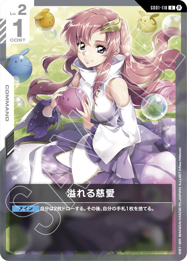 新作TCG『ガンダムカードゲーム』2025年リリース！MSやパイロットたち