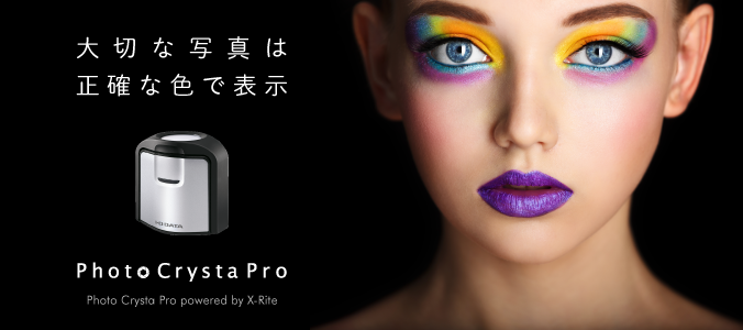 DA-PH/CCS1 | キャリブレーションセンサー「PhotoCrysta Pro powered