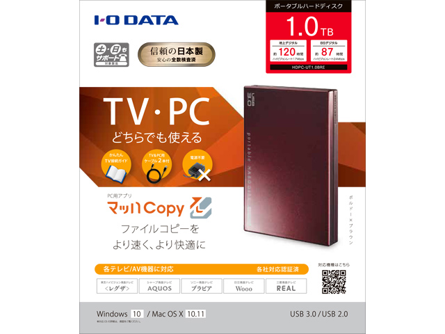 HDPC-UTEシリーズ 仕様 | ポータブルHDD | アイ・オー・データ機器 I-O