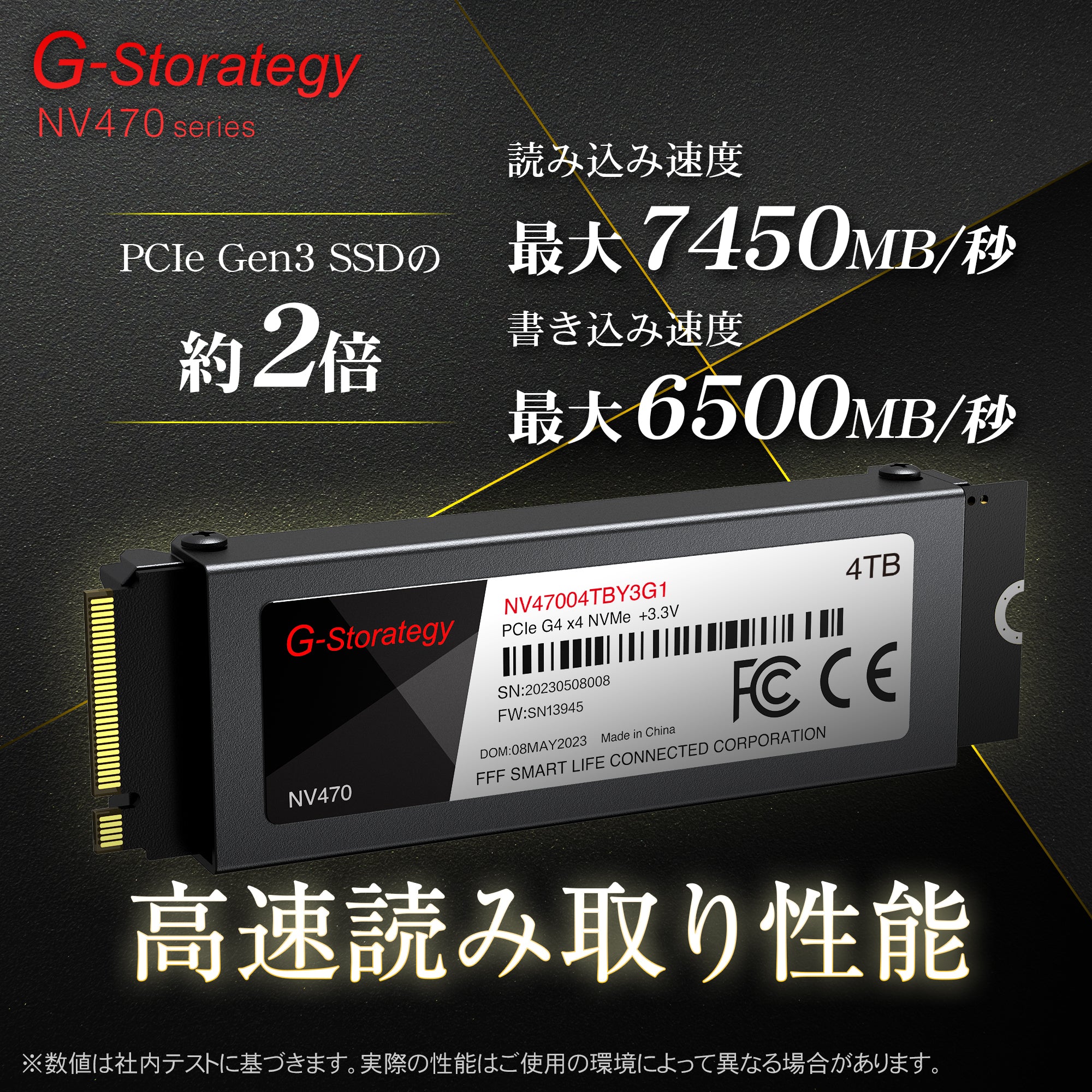 公式】G-Storategy SSD 4TB ヒートシンク Gen4 M.2 – ICHIBAKAN