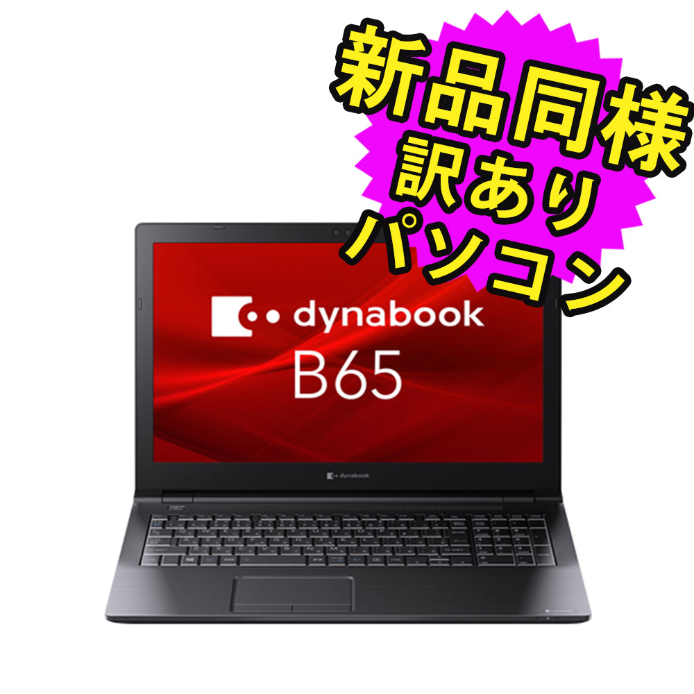 東芝 ノートパソコン A6BCHUFALA25 新品同様 – ICHIBAKAN