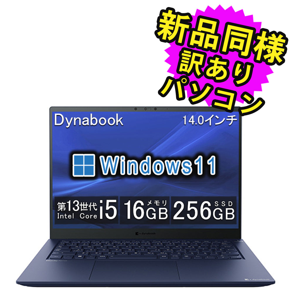dynabook パソコン – ICHIBAKAN