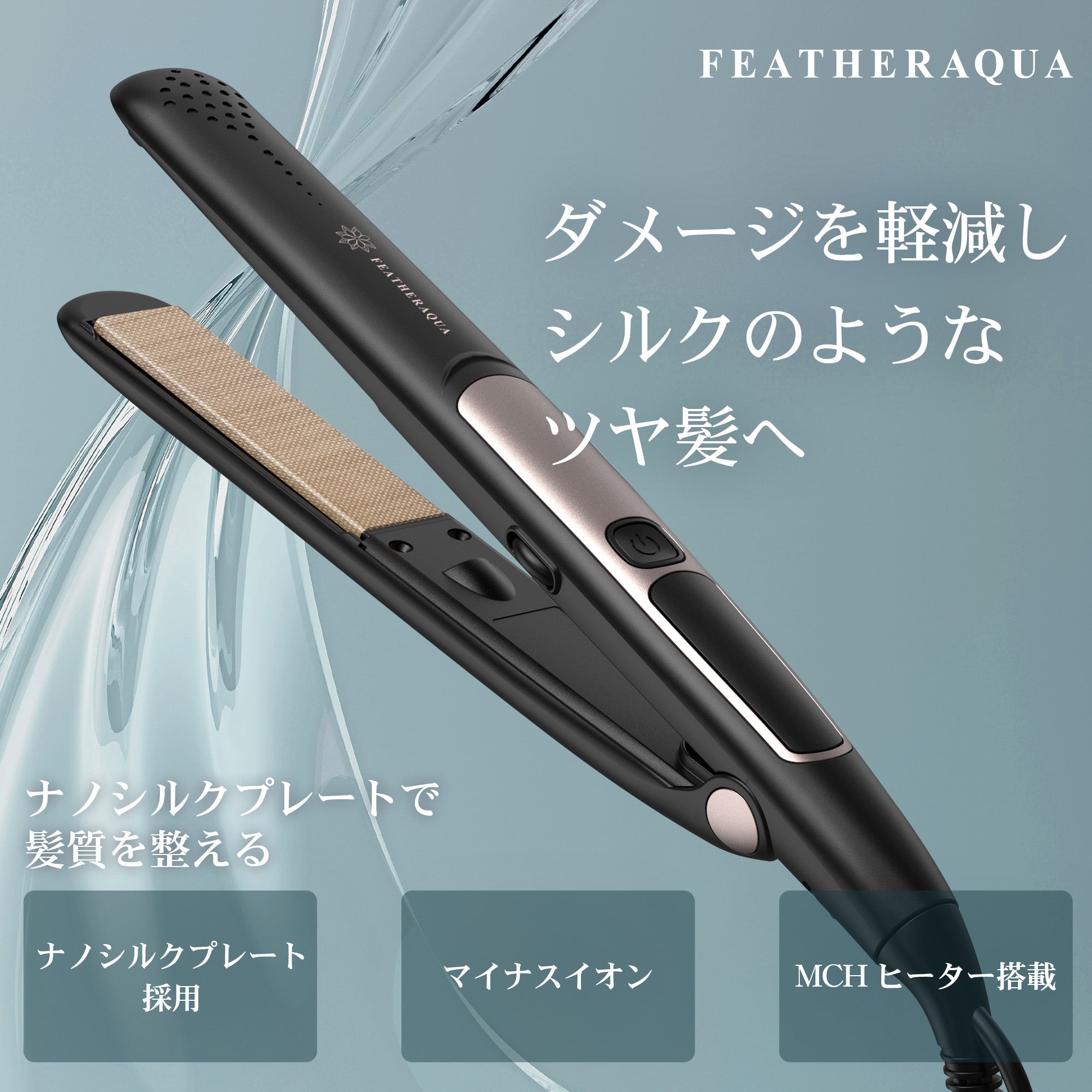 公式】ストレートヘアアイロン マイナスイオン ブラック ホワイト