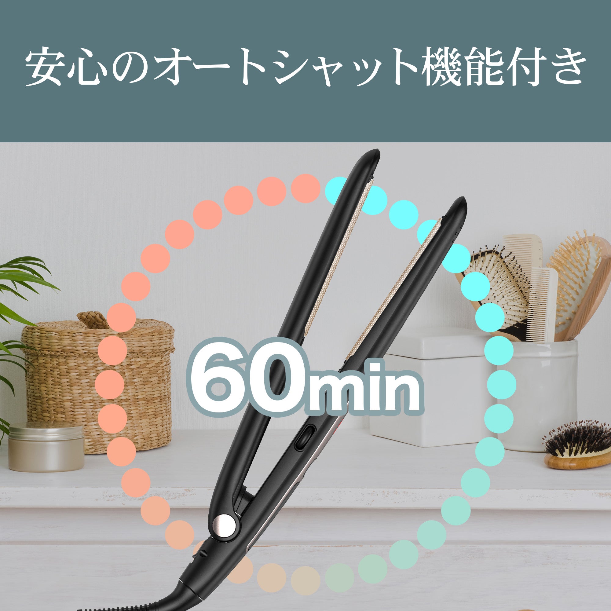 公式】ストレートヘアアイロン マイナスイオン ブラック ホワイト