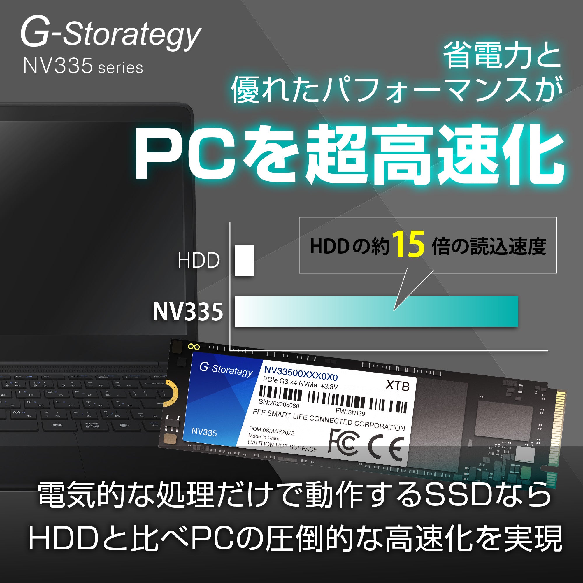 公式】G-Storategy SSD 内蔵型 1TB NVMe Type 2280 読込速度 : 3401 MB