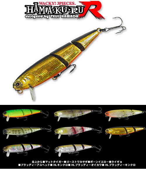 JACKALL / HAMAKURU R | IchibanTackle.com