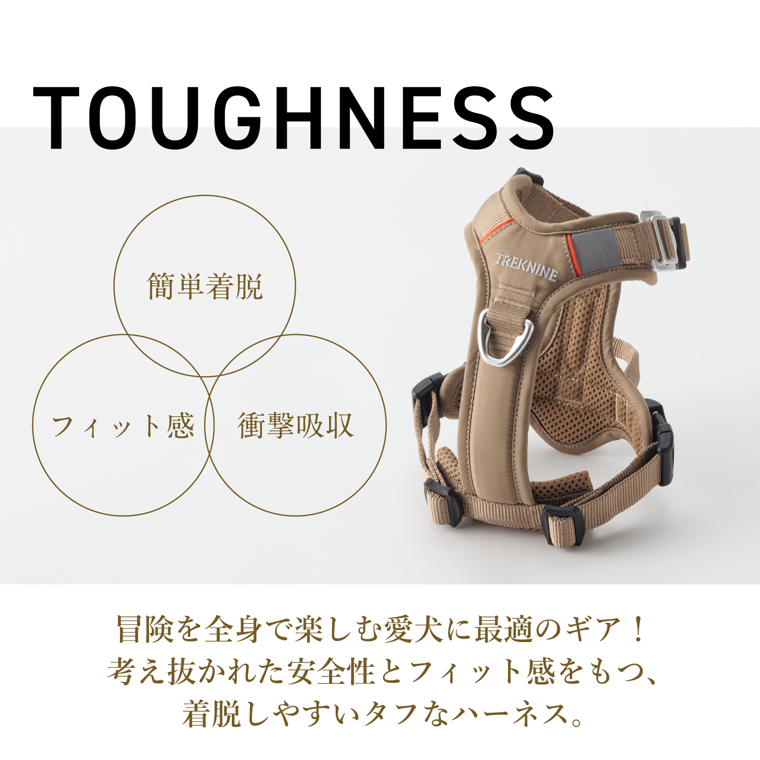 iDog TREKNINE|ハーネス|コンフォートフィット L/XLサイズ トレック