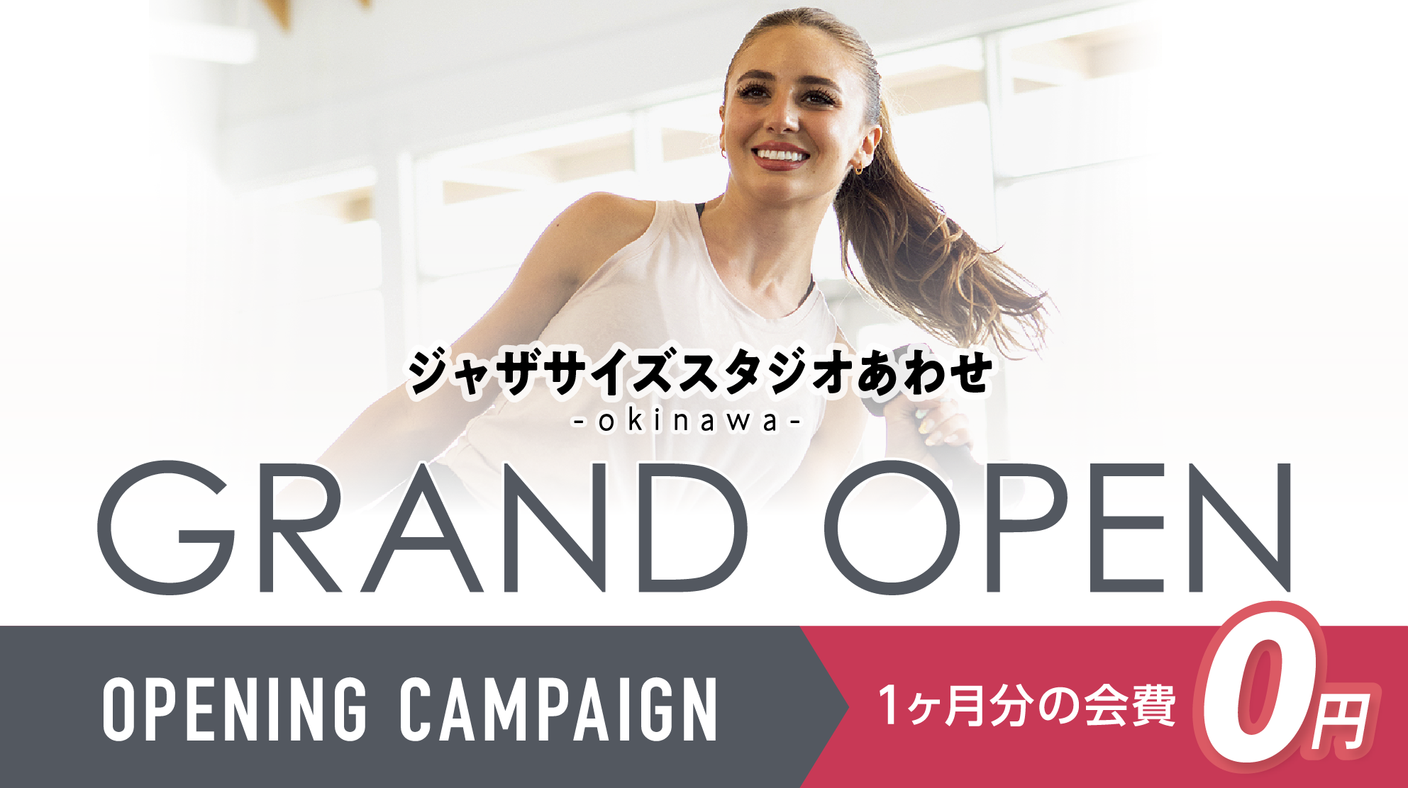 ジャザサイズ-エアロビクス エクササイズ＆ダンス フィットネス