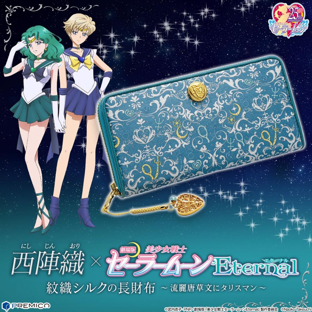 西陣織×劇場版「美少女戦士セーラームーンEternal」 紋織シルクの長