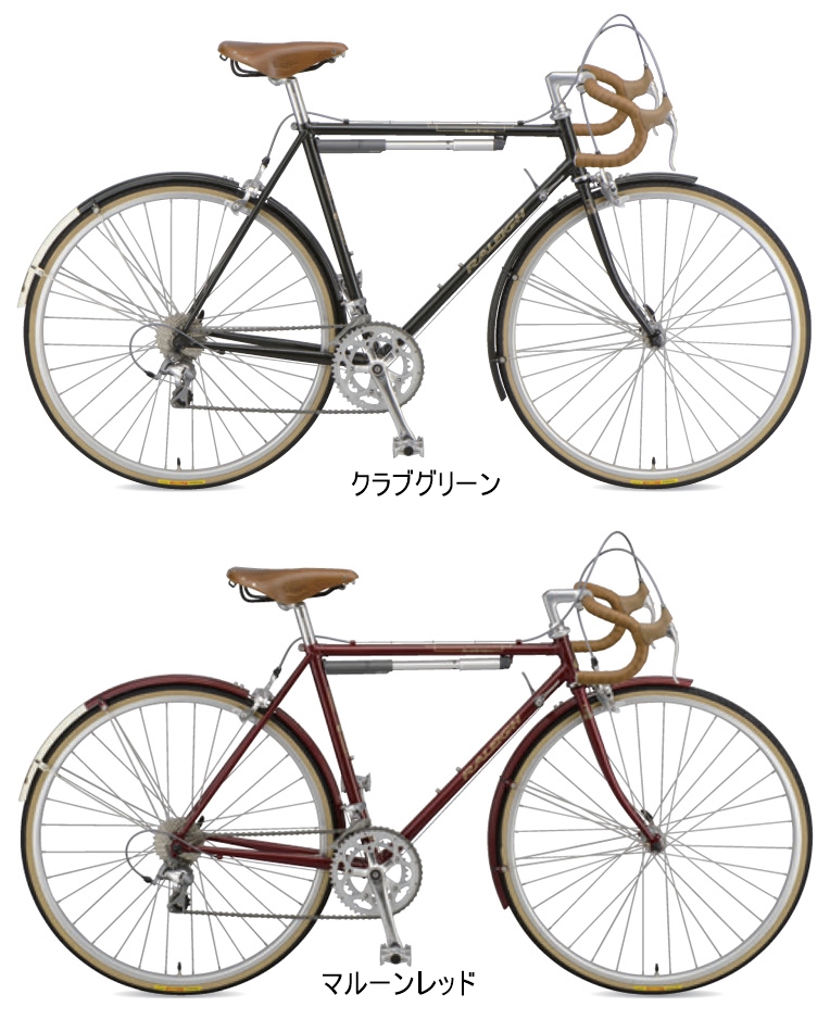 ラレー クラシックバイク CLS(クラブスペシャル) 2018年モデル 東京