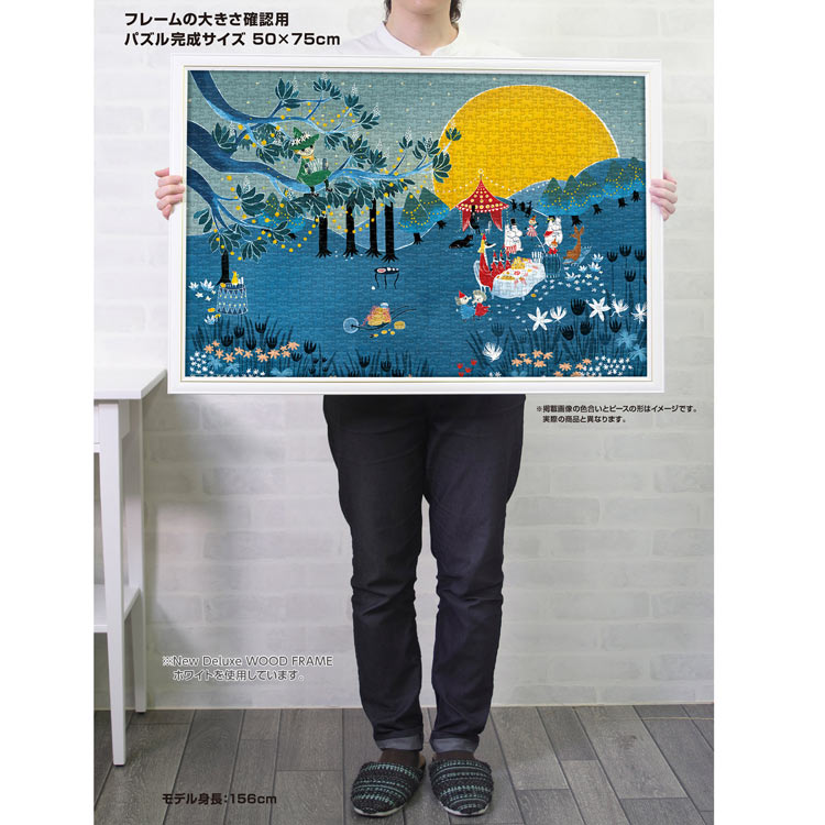 YAM-10-1459 ムーミン 月明りのパーティー 1000ピース やのまん の商品