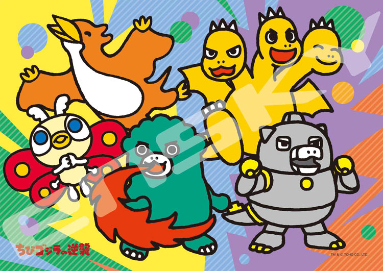 ENS-56-L07 ちびゴジラの逆襲 めざせ怪獣王 56ピース エンスカイ の