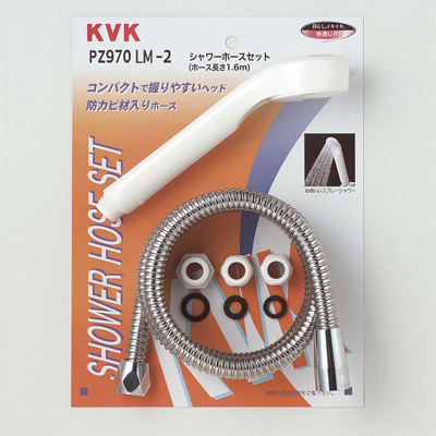 PZ970LM-2 KVK シャワーセットメタル1.6m (ホワイトASヘッド