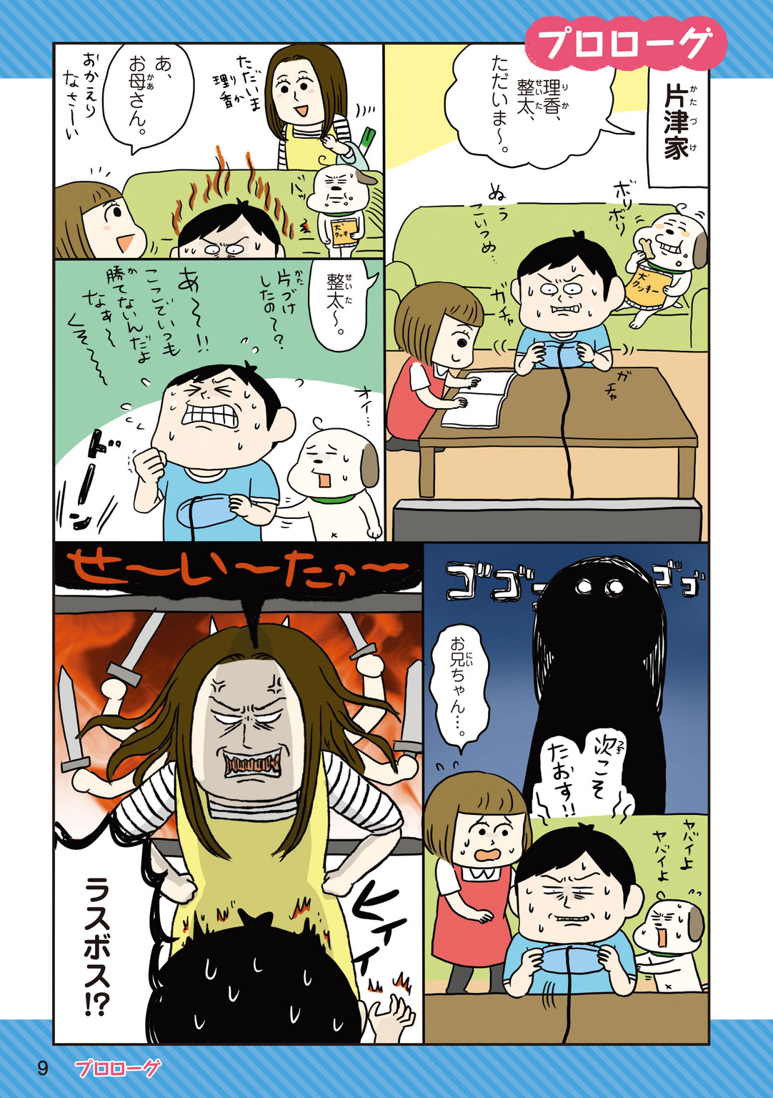 学校では教えてくれない大切なこと(1) 整理整頓 | 旺文社