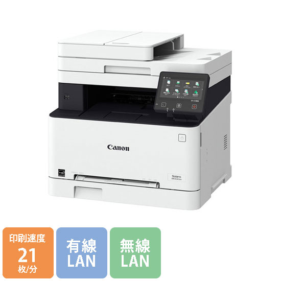 Satera MF654Cdw キヤノン カラーA4レーザー複合機 21枚/分 5158C006の