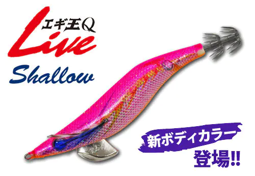 エギ王Q LIVE S（EGI OH Q LIVE S） - 968円