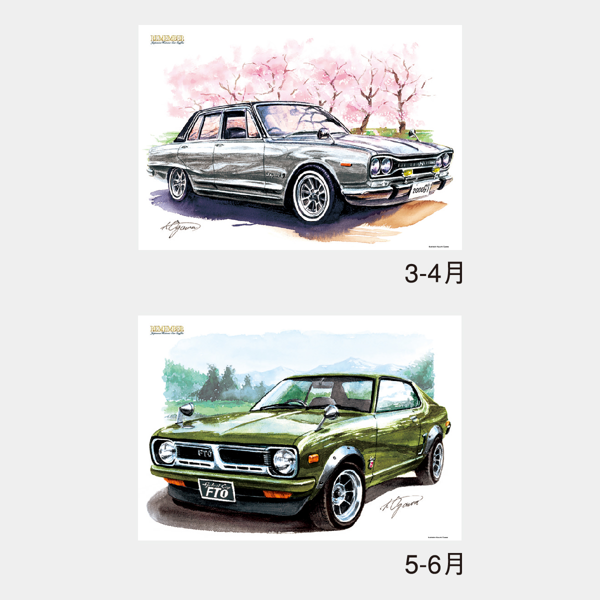 NK-29 リメンバー2026年版の名入れカレンダーを格安で販売 - 名入れ