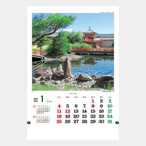 TD-602 小庭清風2026年版の名入れカレンダーを格安で販売 - 名入れ