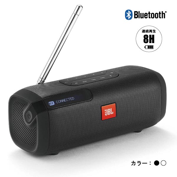 JBL/ポータブルスピーカー/Tuner FM【Bluetooth対応/ワイドFMラジオ付