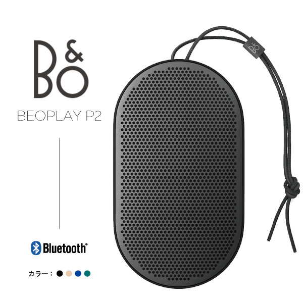 BANG & OLUFSEN/ワイヤレススピーカー/BEOPLAY P2 全4色 B&O -DJ機材