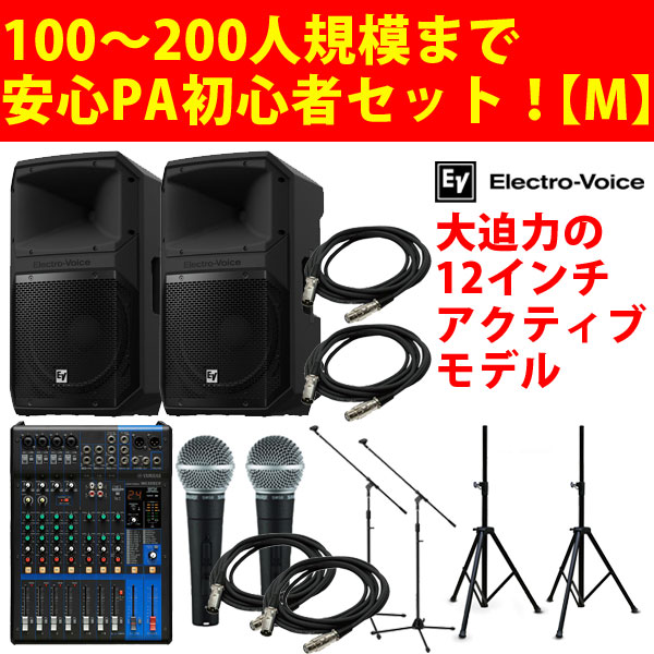 PA/イベント/野外用スピーカーセットカテゴリ -DJ機材アナログレコード