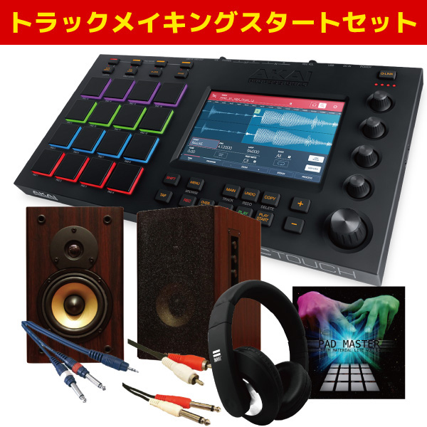 MPCシリーズ初のタッチディスプレイ搭載！充実の付属音源！話題の新作