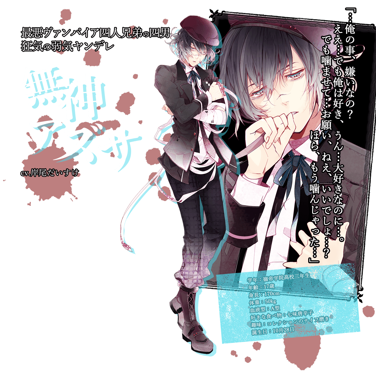 DIABOLIK LOVERS GRAND EDITION