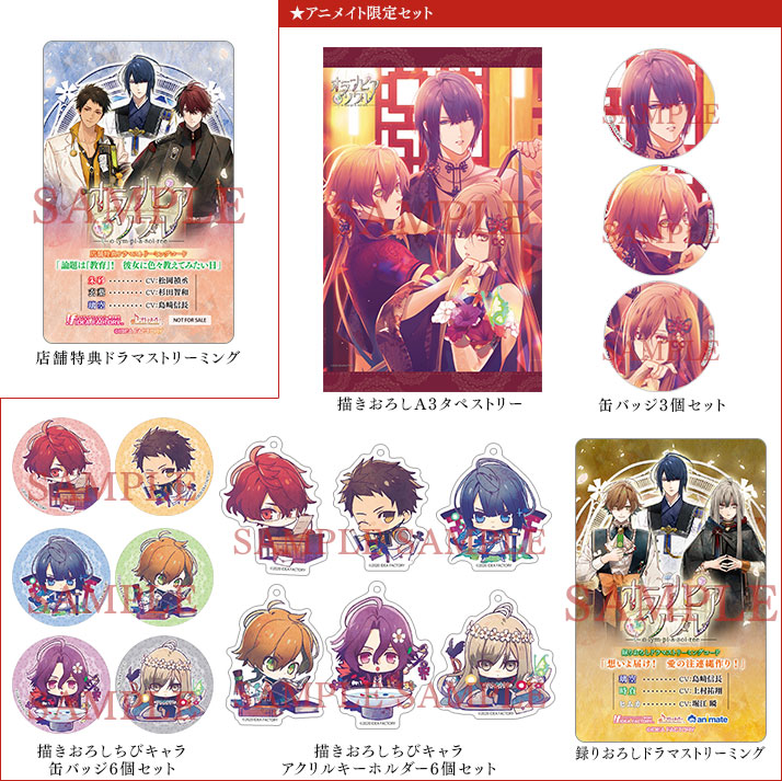 オランピアソワレ