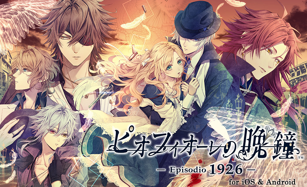 ピオフィオーレの晩鐘 -Episodio1926- for iOS & Android
