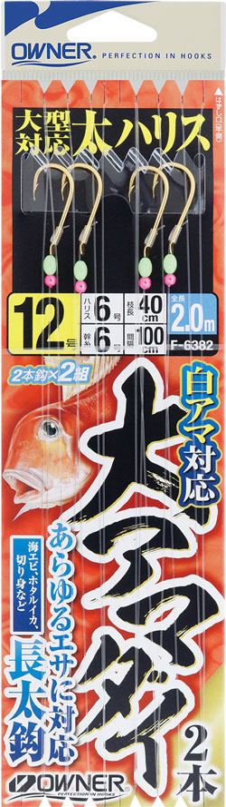 大アマダイ2本 | 株式会社オーナーばり｜海釣り仕掛け、投げ釣り