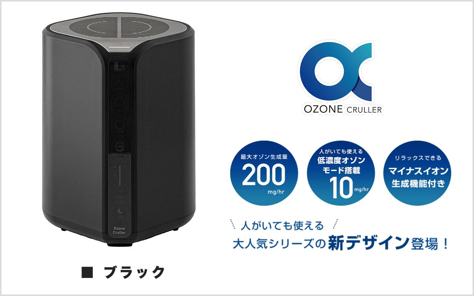 オゾンクルーラー｜低濃度・高濃度モードで人にやさしいウイルス対策