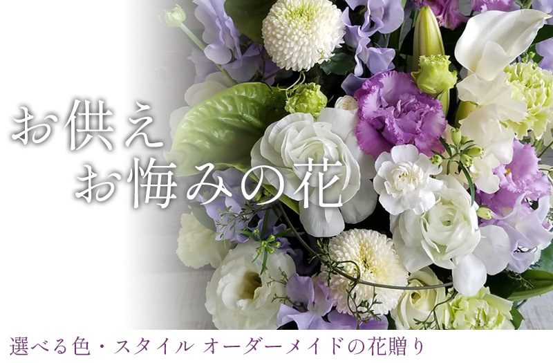 梱包・送料について 花屋フロレゾン ～Flower shop FLORAISON～