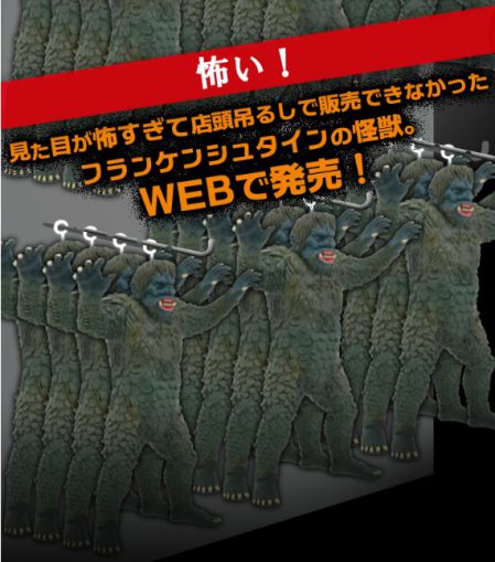 フランケンシュタインの怪獣 サンダ対ガイラ』の怖すぎて商品化でき